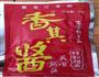 家常酱茄子的做法图解2