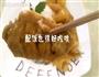 懒人咖喱鸡翅的做法图解13