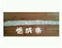 椒盐葱油饼的做法图解4