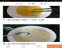 蒸蛋羹的做法图解1
