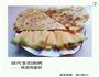 像披萨一样色泽鲜艳的鸡蛋饼，超级简单哦的做法图解7
