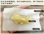 香蕉派的做法图解2