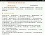 健胃益气姜母鸭汤的做法图解3