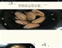 我们做鸡的做法图解3