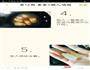 我们做鸡的做法图解4