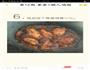 我们做鸡的做法图解5