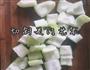 酱冬瓜块的做法图解2