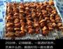烤肉串的做法图解3
