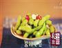 毛豆的三种吃法的做法图解12