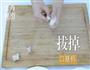 口蘑酿肉的做法图解2