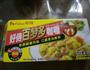 咖喱鸡饭的做法图解4