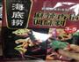 麻辣香锅的做法图解4