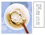 松茸鱼丸汤的做法图解4