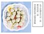 松茸鱼丸汤的做法图解5