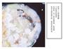 松茸鱼丸汤的做法图解6