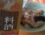 鸡肉小串的做法图解4