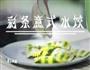 彩条意式水饺的做法图解8