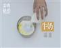 鸡汁土豆泥的做法图解13