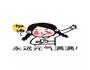 酸甜苹果鸡翅的做法图解2