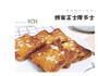 蜂蜜芝士厚多士的做法图解11