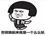 东北炖鱼的做法图解3