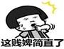 东北炖鱼的做法图解4