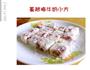 蔓越梅牛奶小方的做法图解3