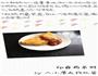 舒芙蕾欧姆蛋的做法图解3