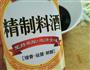 剁椒蒸鱼的做法图解5