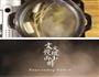 太白醉鸡的做法图解3
