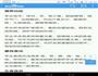 芋儿烧白菜的做法图解1