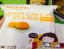 莲蓉蛋黄月饼的做法图解3