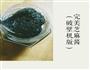 自制芝麻酱的做法图解5