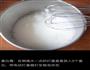 戚风蛋糕的做法图解1