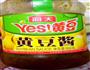 香菇肉酱卤的做法图解7