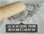 黄金虾饼的做法图解10