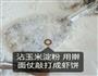 黄金虾饼的做法图解11