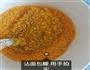 黄金虾饼的做法图解13