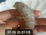 黄金虾饼的做法图解3