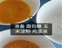 黄金虾饼的做法图解8