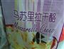 火腿焗土豆泥的做法图解3