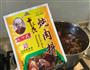土豆烧牛腩的做法图解9