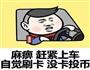 团总私房炸酱面的做法图解3