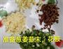 麻婆豆腐的做法图解3