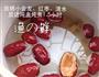 红糖鱼胶冻的做法图解4