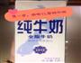 酸奶的制作的做法图解1