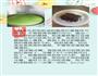 抹茶红豆冻芝士，无奶油的做法图解6