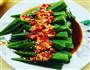 凉拌秋葵的做法图解5