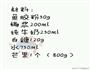 芒果椰汁糕的做法图解2
