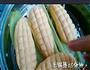山药玉米包的做法图解11
